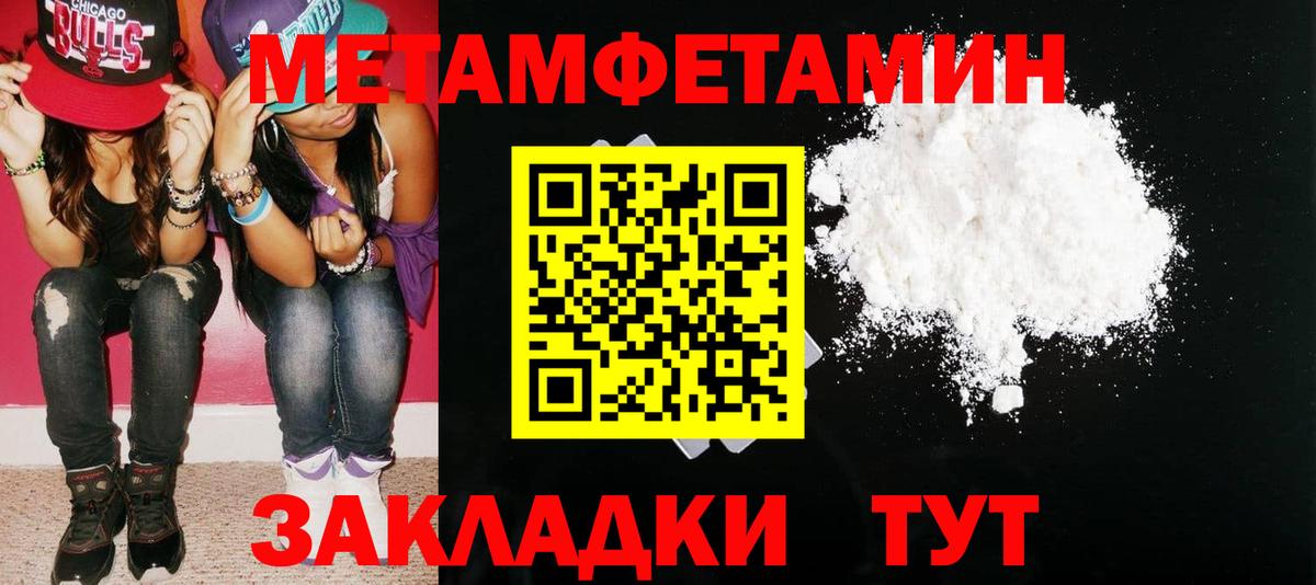 Астрахань  АМФ  Вход с VPN  Amphetamine VHQ 