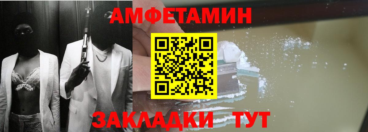 Amphetamine 98% Астрахань