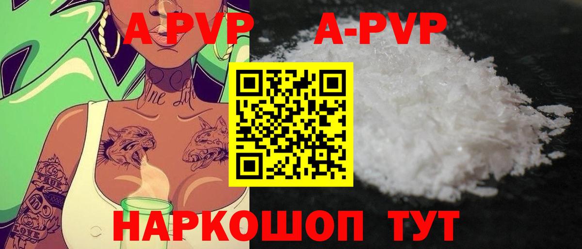 A-PVP СК  Вход с VPN  Астрахань  А ПВП крисы CK 