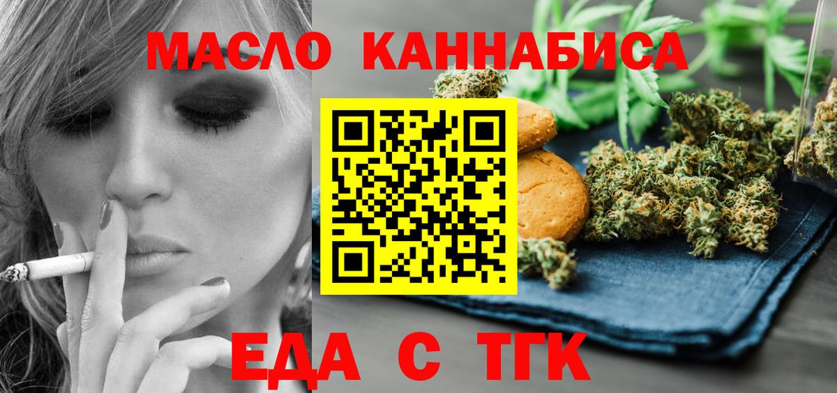 Астрахань  Cannafood марихуана  Вход с VPN 