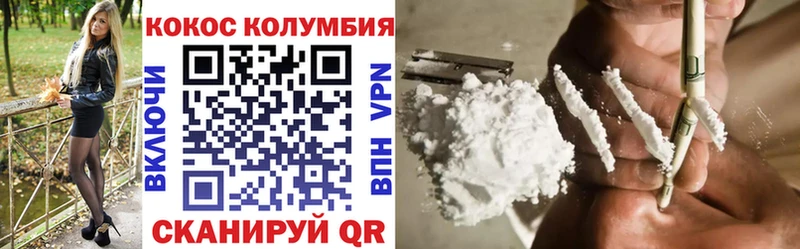 наркотики  Астрахань  КОКАИН Колумбийский 