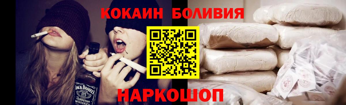 КОКАИН 99% Астрахань