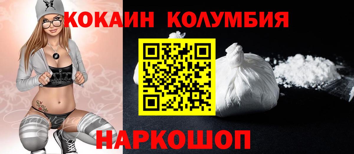 Cocaine Fish Scale  где продают наркотики  Астрахань  Вход с VPN  Cocaine Columbia 
