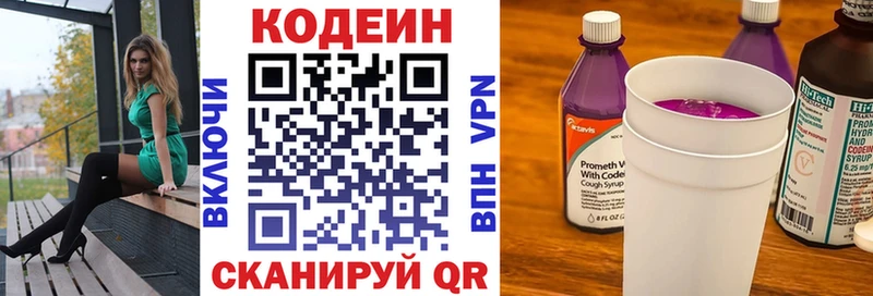 Кодеиновый сироп Lean напиток Lean (лин)  Астрахань 