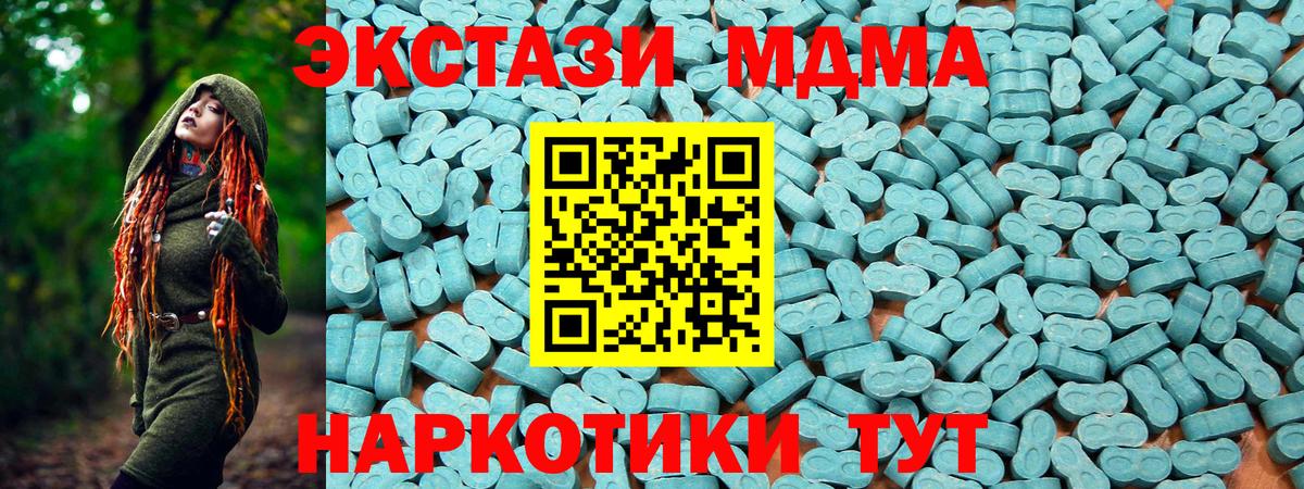 Астрахань  цены   Экстази  Вход с VPN  ЭКСТАЗИ 280мг 
