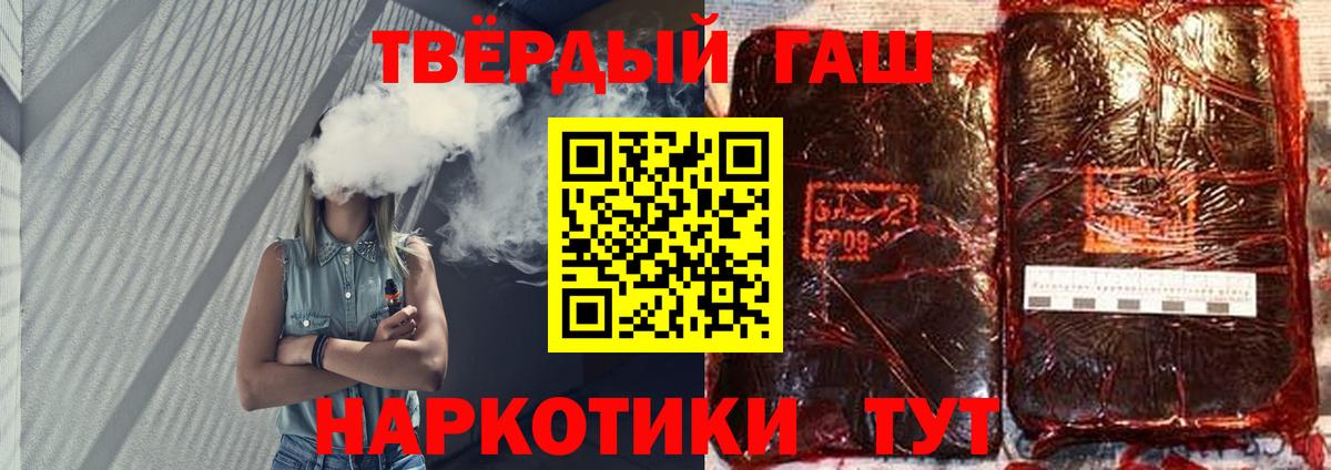 Гашиш Premium Астрахань