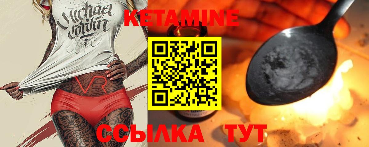 Астрахань  КЕТАМИН ketamine  Вход с VPN  Кетамин ketamine 