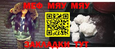 мяу мяу мука Бугуруслан