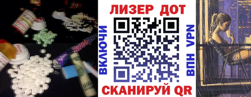 Лсд 25 экстази ecstasy где продают наркотики Астрахань