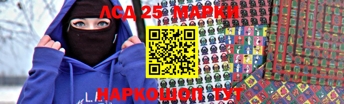 LSD-25 экстази ecstasy  LSD-25 экстази кислота  Вход с VPN  Астрахань 