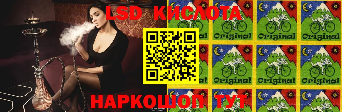 Лсд 25 экстази ecstasy Астрахань