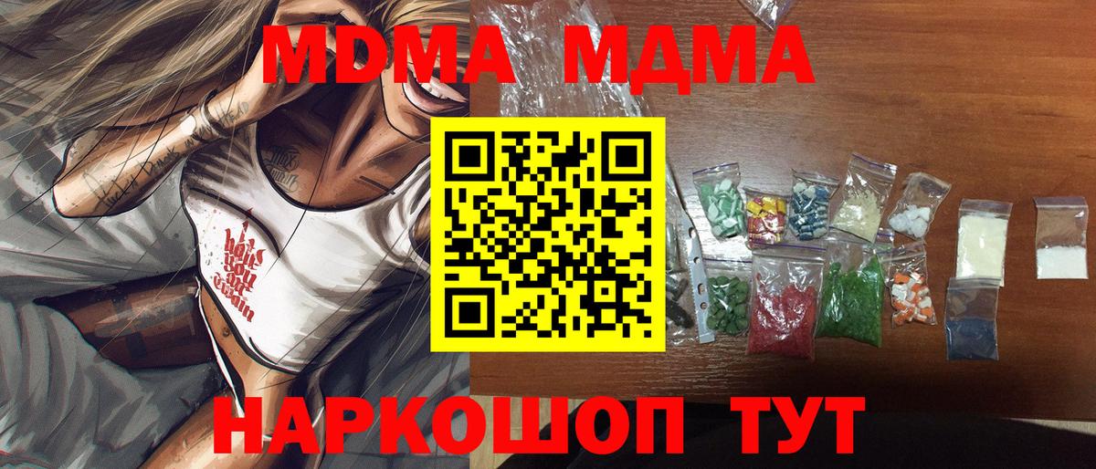 MDMA VHQ Астрахань