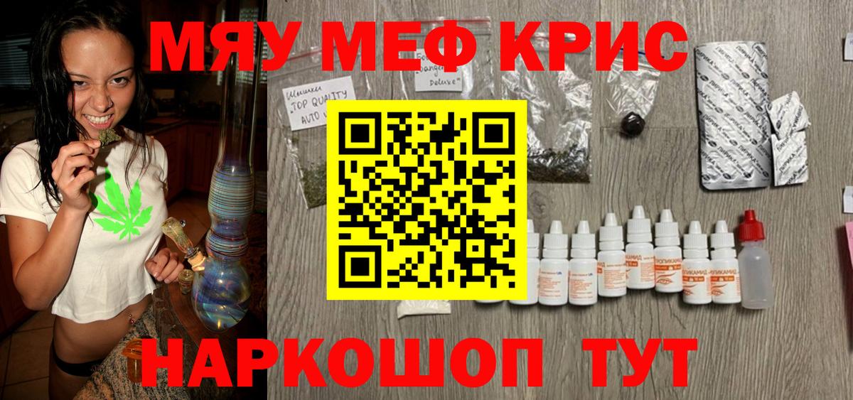 Астрахань  Мефедрон мяу мяу  Меф  Вход с VPN  МЕФ 