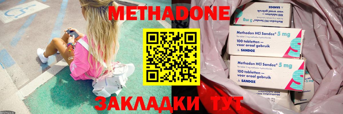 гидра ссылка  Вход с VPN  Метадон белоснежный  Астрахань  Метадон VHQ 