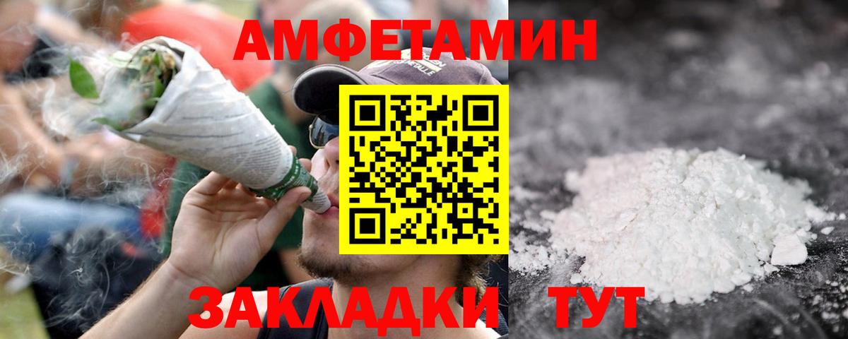 МЕТАМФЕТАМИН  Метамфетамин мет  Вход с VPN  Метамфетамин мет  Астрахань 