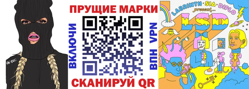 Марки NBOMe 1,8мг  hydra зеркало  Астрахань  где найти наркотики 