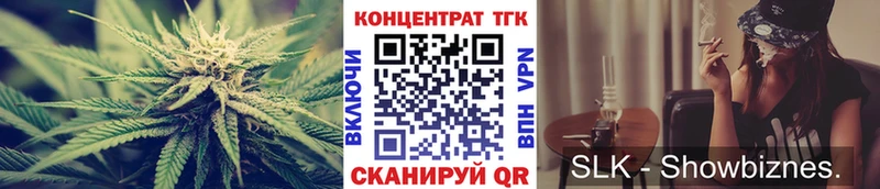 ТГК концентрат  дарнет шоп  Астрахань 