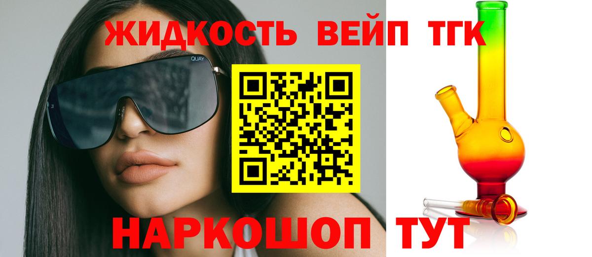 Дистиллят ТГК вейп с тгк Астрахань
